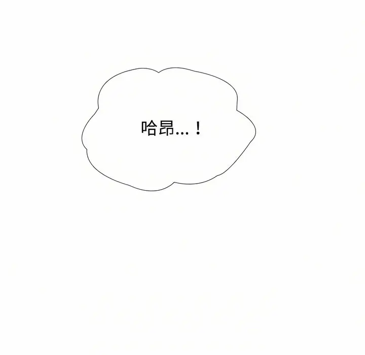 漫画《同事换换爱》第92话第49张图