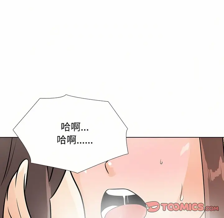 漫画《同事换换爱》第92话第50张图