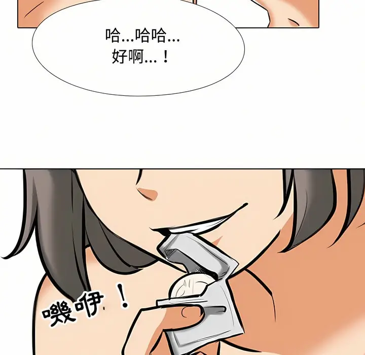 漫画《同事换换爱》第92话第57张图