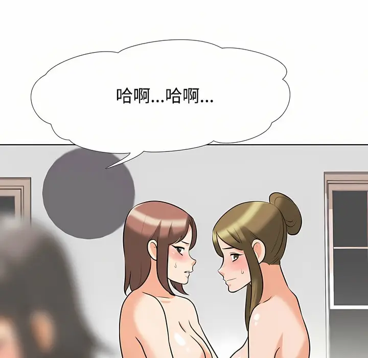 漫画《同事换换爱》第92话第69张图