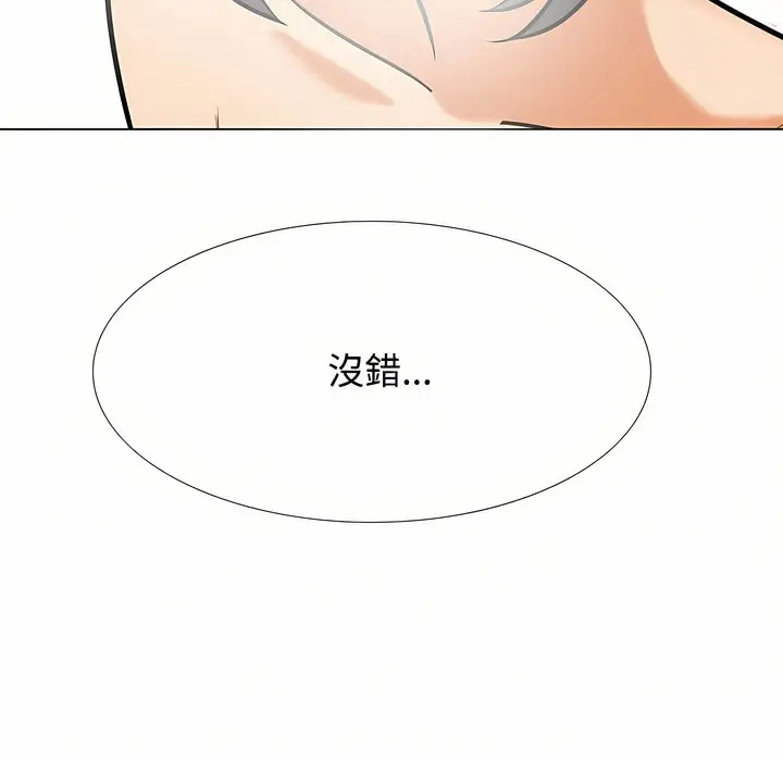 漫画《同事换换爱》第92话第76张图