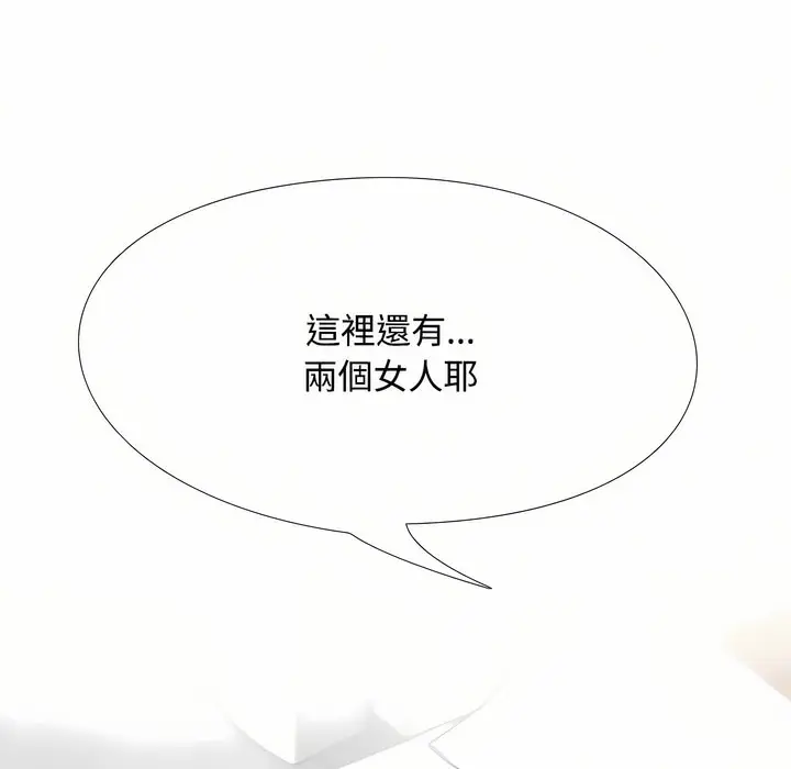 漫画《同事换换爱》第92话第77张图