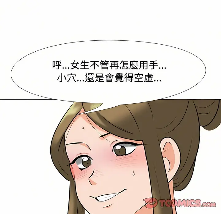 漫画《同事换换爱》第92话第80张图