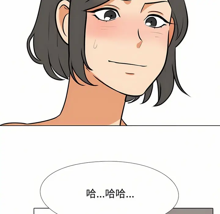 漫画《同事换换爱》第92话第83张图
