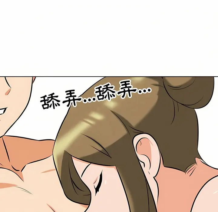 漫画《同事换换爱》第92话第85张图