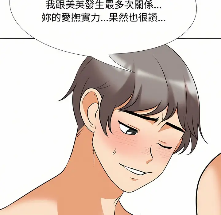 漫画《同事换换爱》第92话第88张图