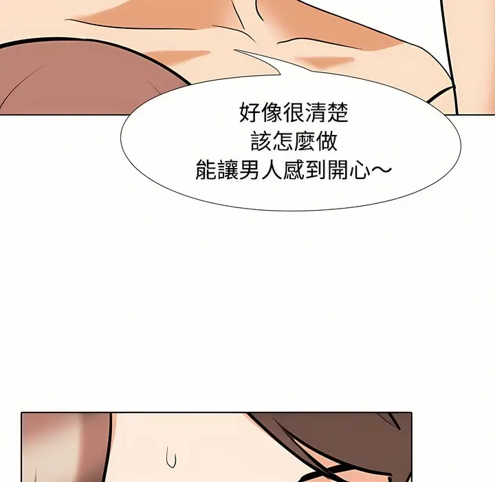 漫画《同事换换爱》第92话第89张图