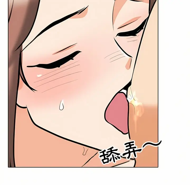漫画《同事换换爱》第92话第90张图