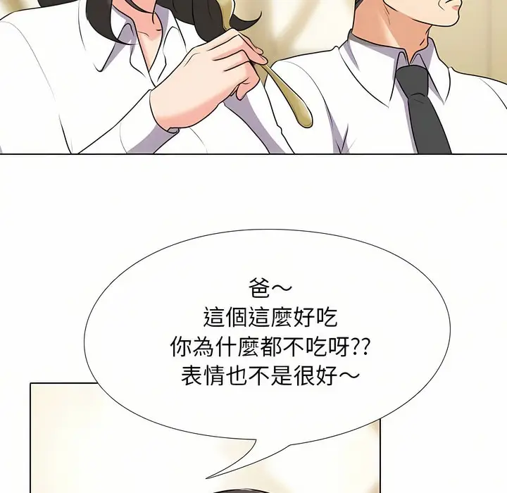漫画《同事换换爱》第93话第16张图