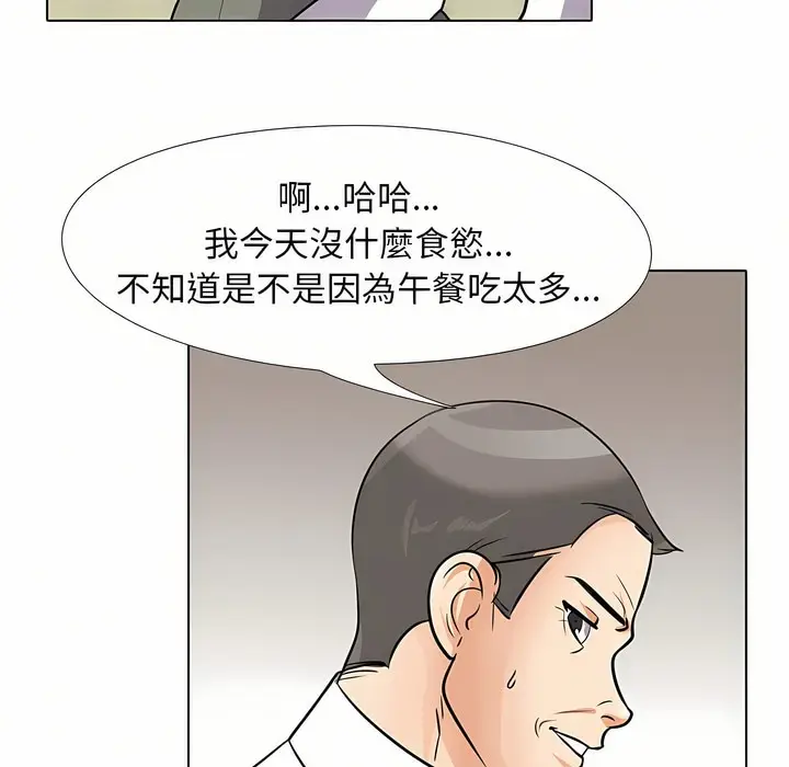 漫画《同事换换爱》第93话第18张图