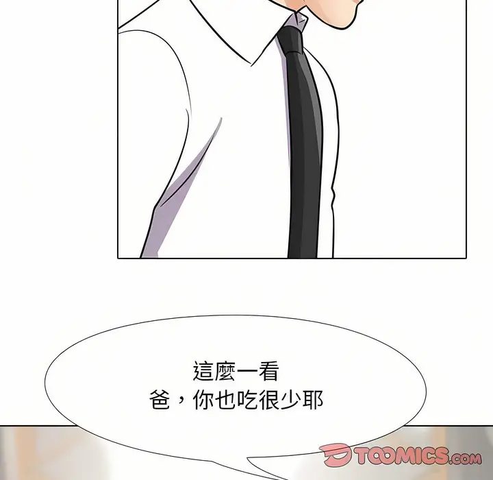 漫画《同事换换爱》第93话第19张图