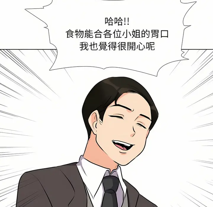 漫画《同事换换爱》第93话第21张图