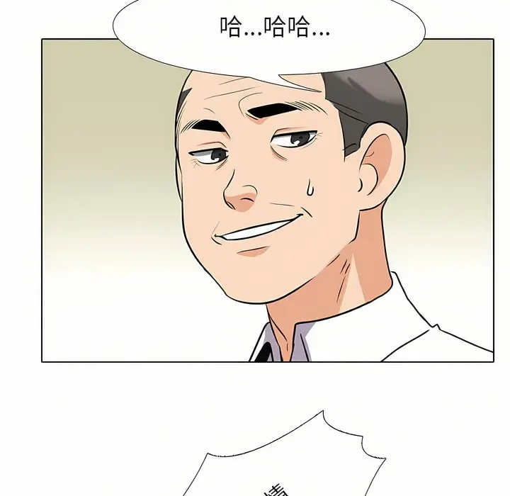 漫画《同事换换爱》第93话第27张图