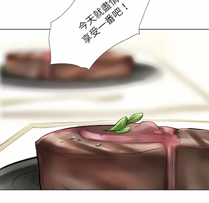 漫画《同事换换爱》第93话第28张图