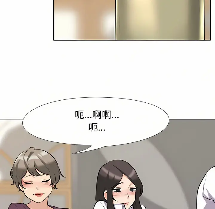 漫画《同事换换爱》第93话第40张图