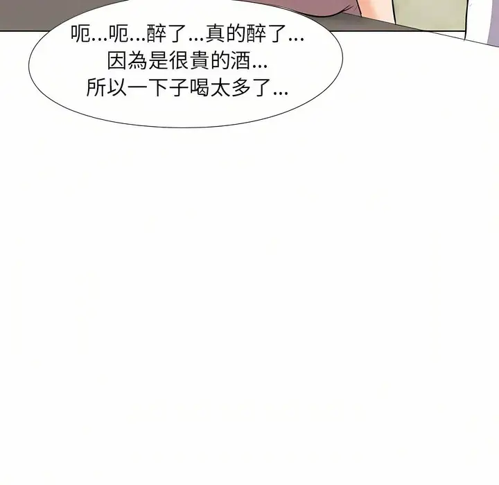 漫画《同事换换爱》第93话第42张图