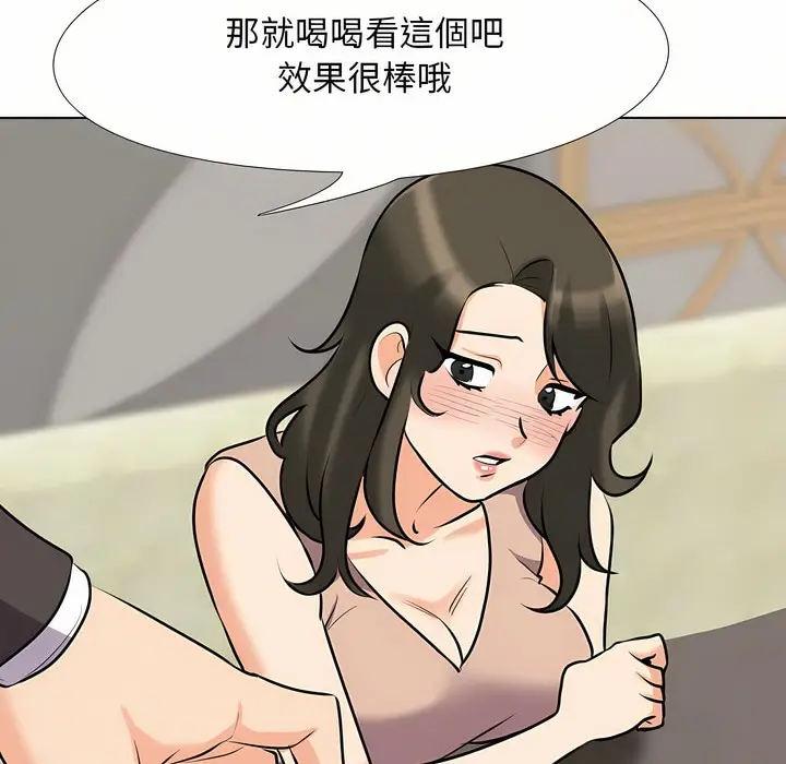 漫画《同事换换爱》第93话第45张图