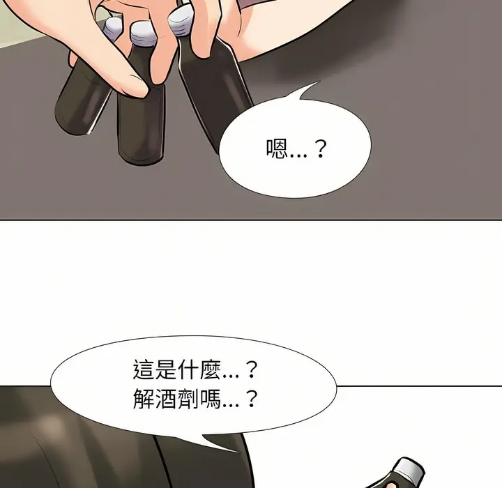 漫画《同事换换爱》第93话第46张图