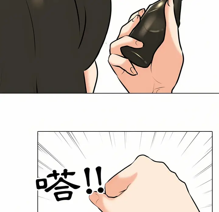 漫画《同事换换爱》第93话第47张图