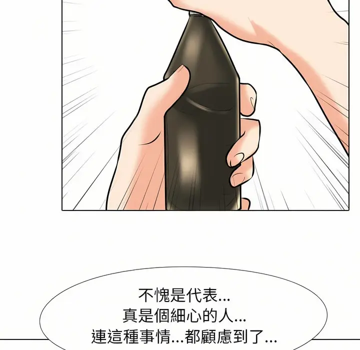 漫画《同事换换爱》第93话第48张图