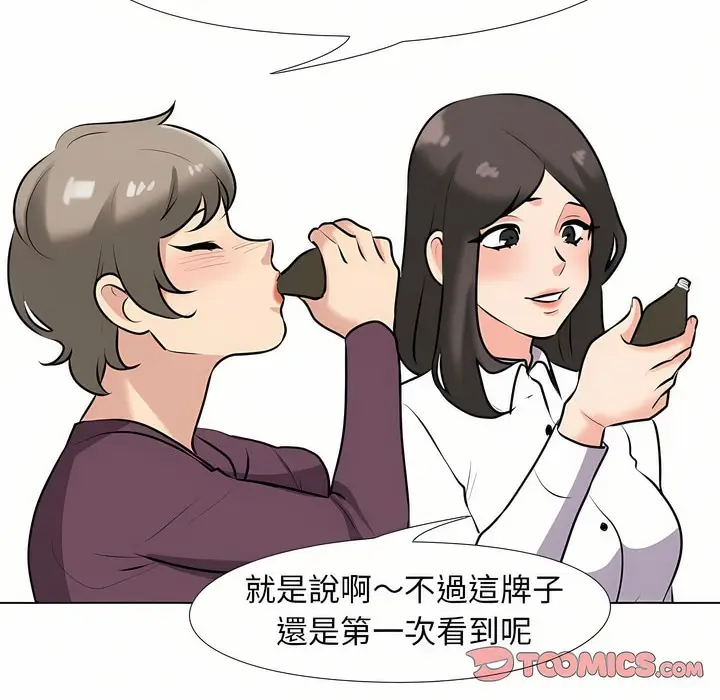 漫画《同事换换爱》第93话第49张图