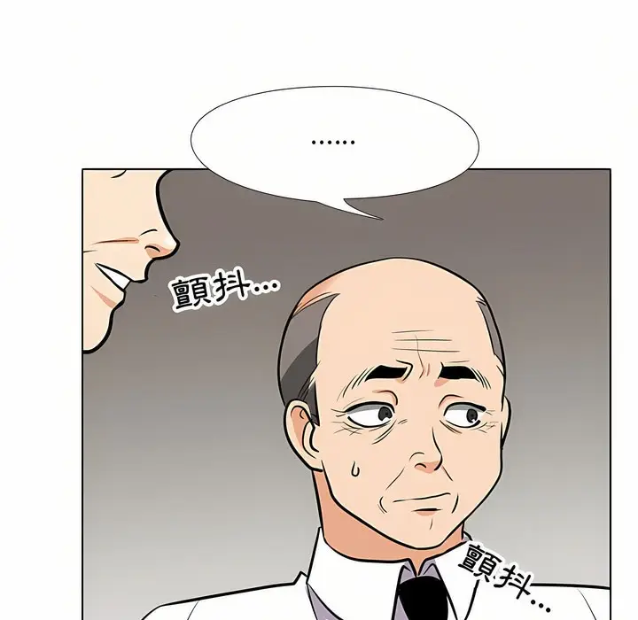 漫画《同事换换爱》第93话第50张图