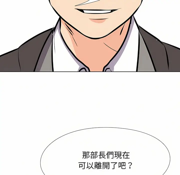 漫画《同事换换爱》第93话第52张图