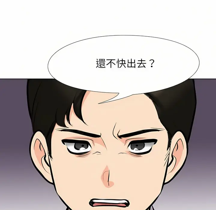 漫画《同事换换爱》第93话第56张图