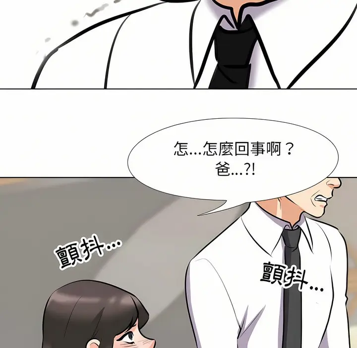 漫画《同事换换爱》第93话第58张图