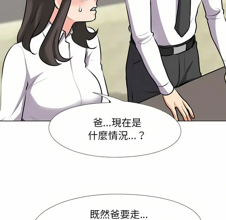 漫画《同事换换爱》第93话第59张图