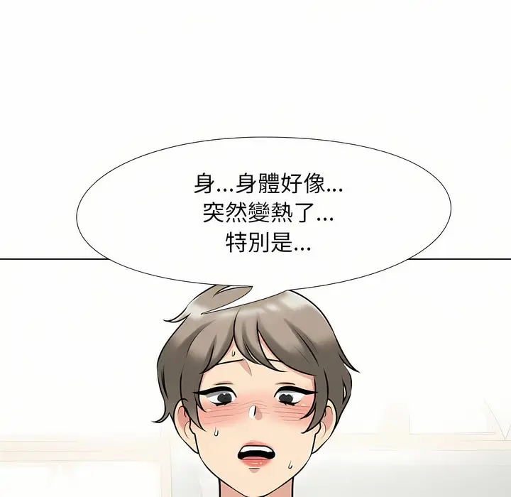 漫画《同事换换爱》第93话第65张图