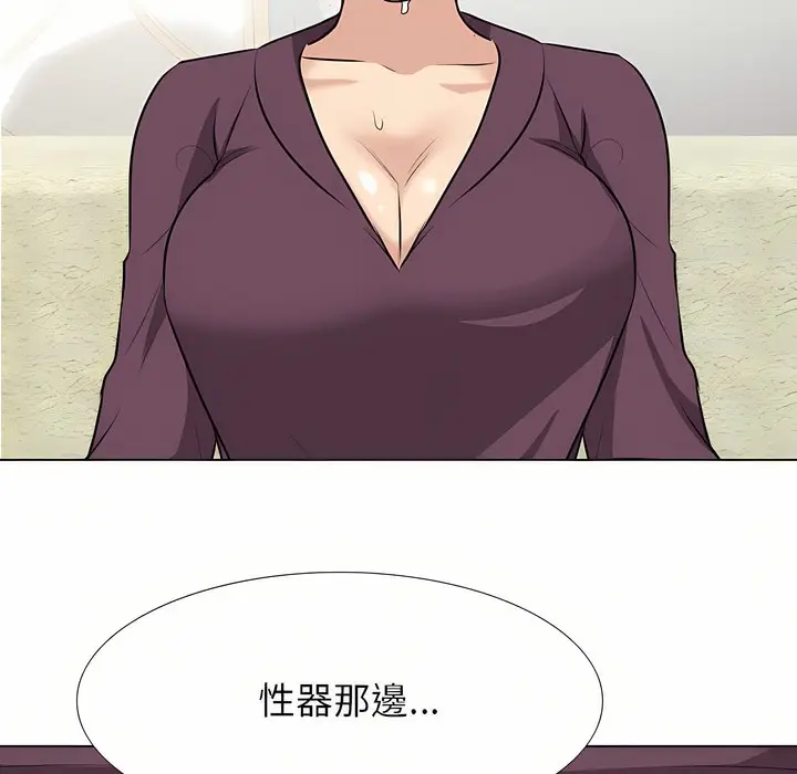 漫画《同事换换爱》第93话第66张图