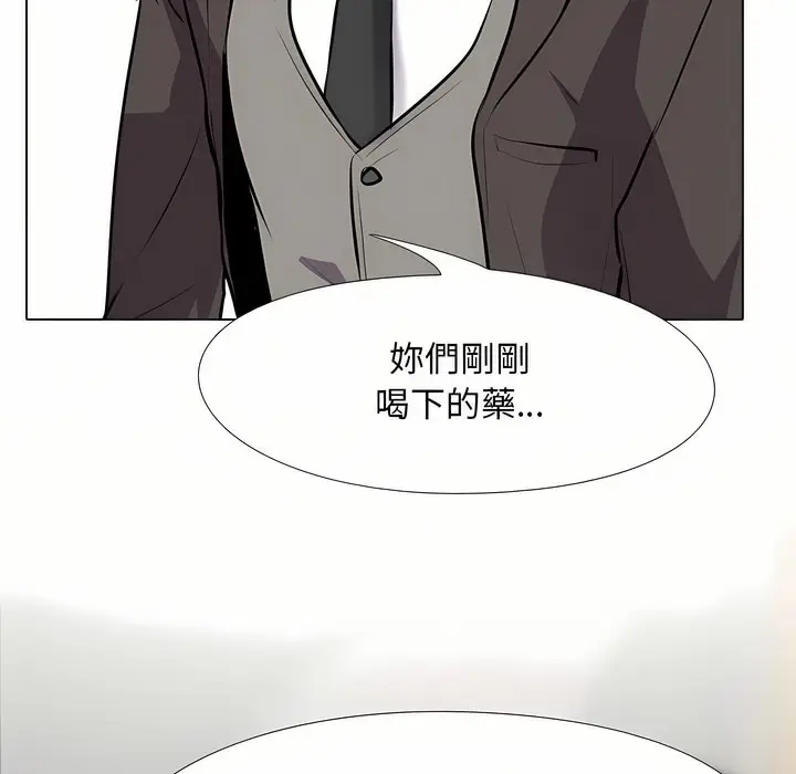 漫画《同事换换爱》第93话第69张图