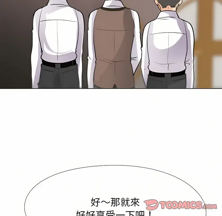 漫画《同事换换爱》第93话第73张图