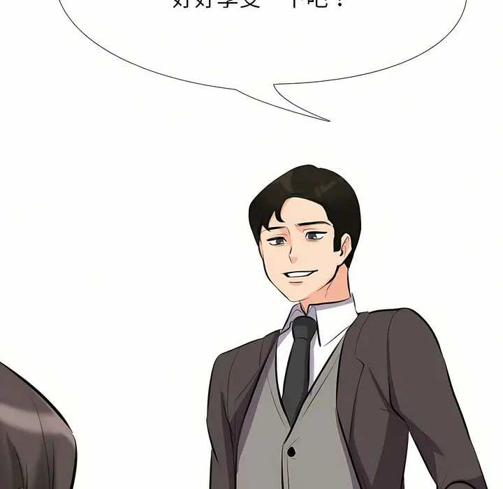 漫画《同事换换爱》第93话第74张图