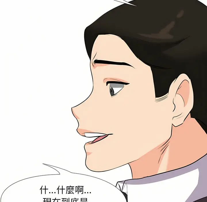 漫画《同事换换爱》第93话第78张图