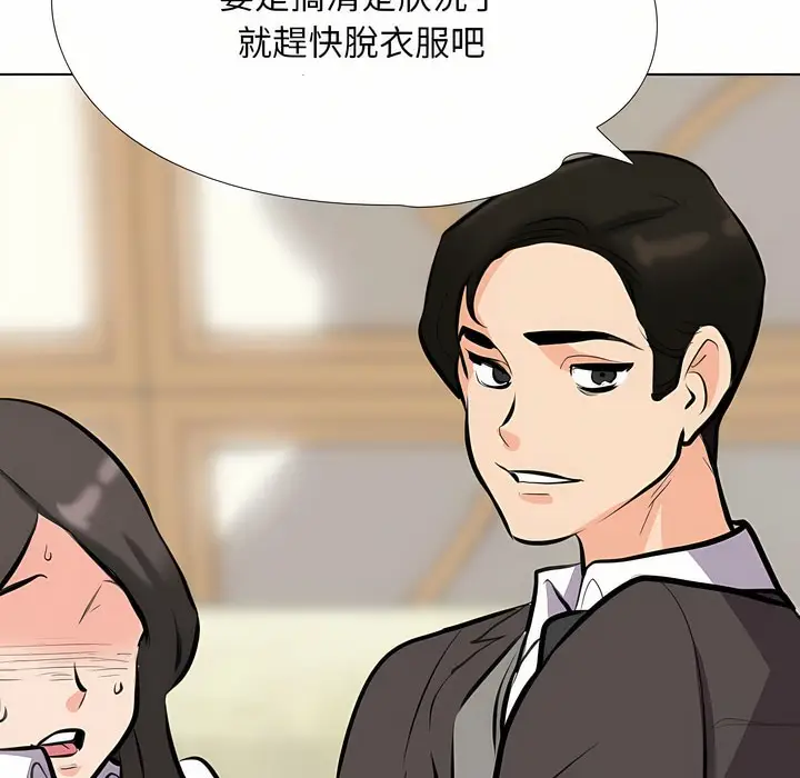 漫画《同事换换爱》第93话第89张图