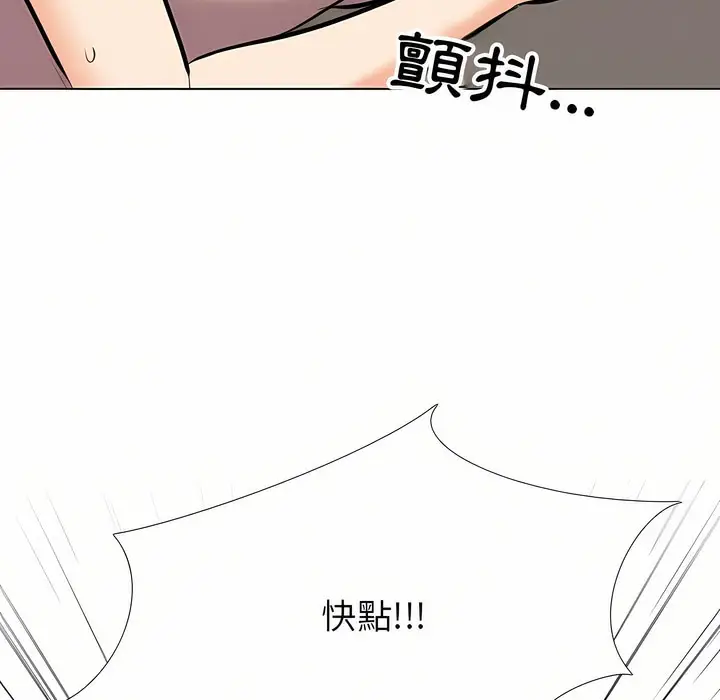 漫画《同事换换爱》第93话第92张图