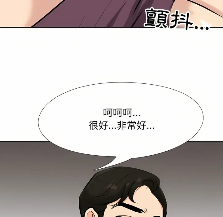 漫画《同事换换爱》第93话第98张图