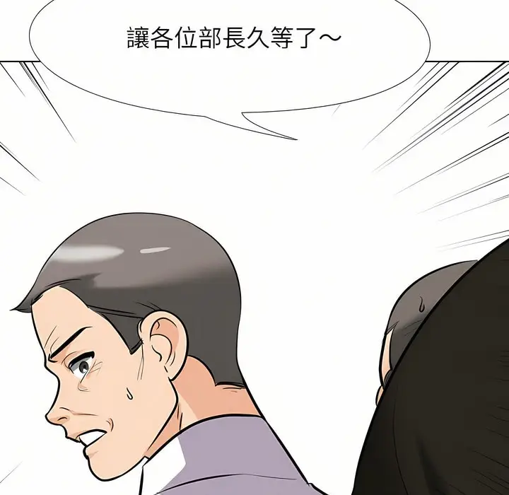 漫画《同事换换爱》第94话第100张图