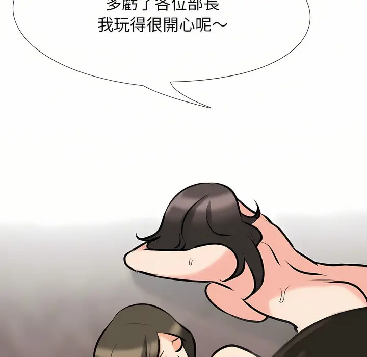 漫画《同事换换爱》第94话第102张图
