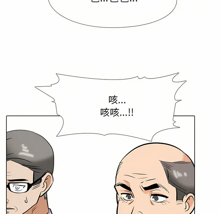 漫画《同事换换爱》第94话第105张图