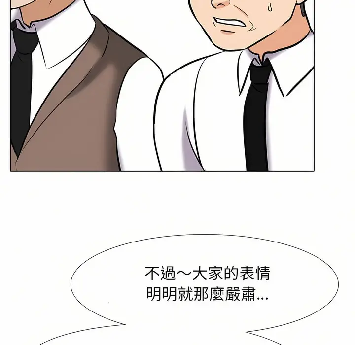 漫画《同事换换爱》第94话第106张图
