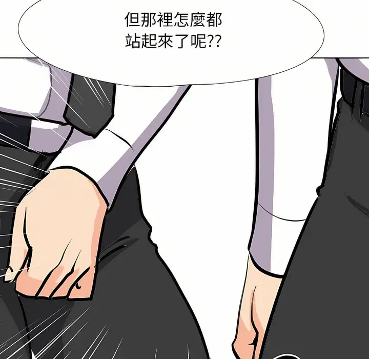 漫画《同事换换爱》第94话第107张图