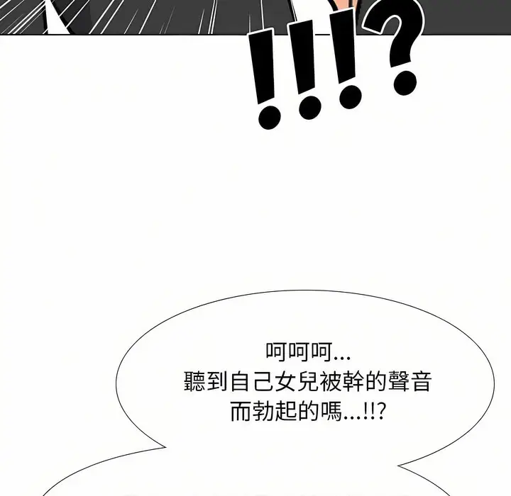 漫画《同事换换爱》第94话第108张图