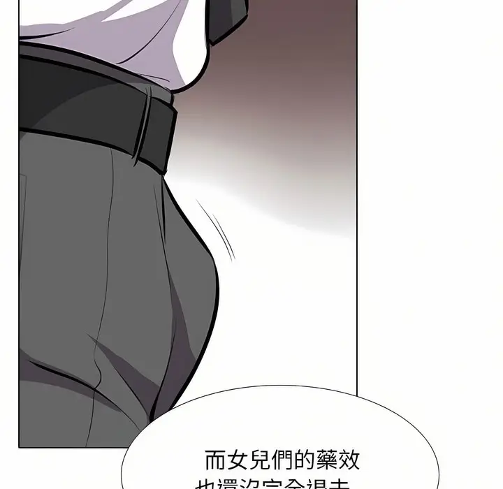 漫画《同事换换爱》第94话第111张图