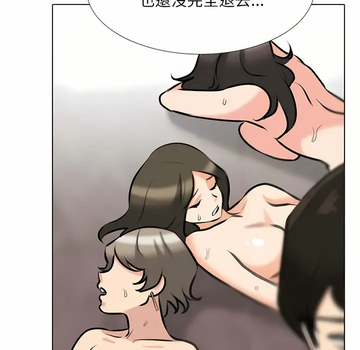 漫画《同事换换爱》第94话第112张图