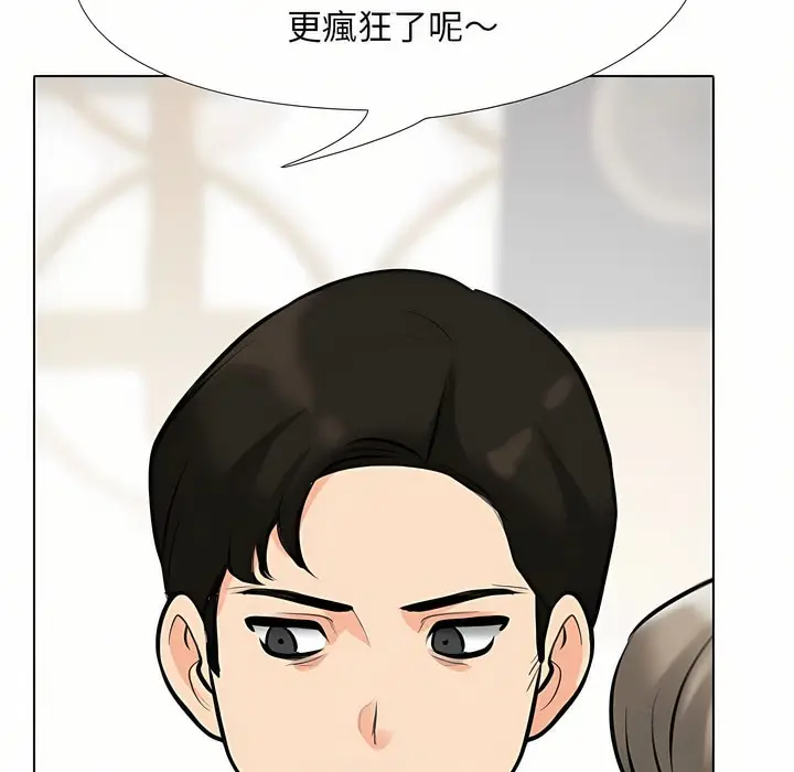 漫画《同事换换爱》第94话第26张图