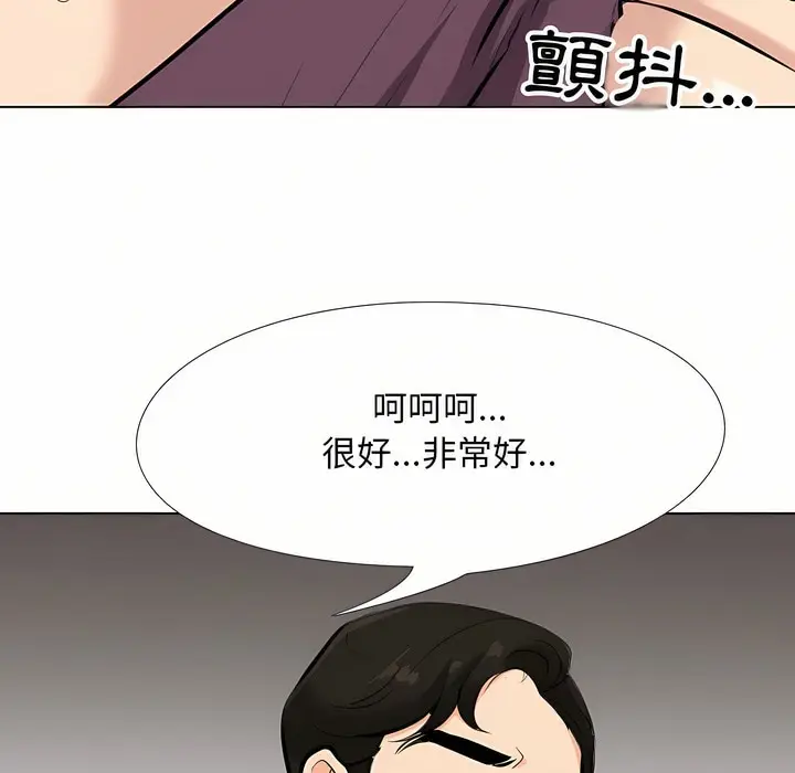 漫画《同事换换爱》第94话第3张图