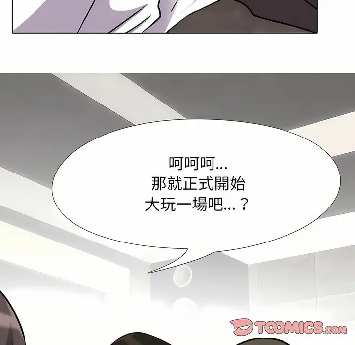 漫画《同事换换爱》第94话第31张图